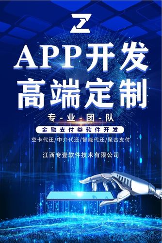 25_高端私人定制软件开发app_江西专壹软件