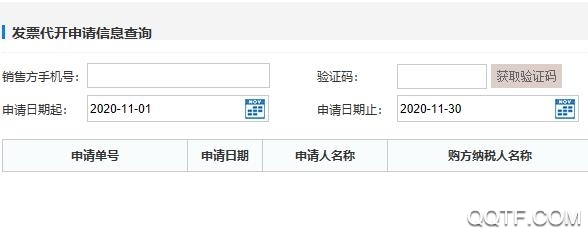 江西税务医保缴费查询系统(江西省电子税务局)