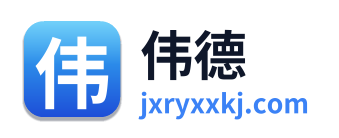 伟德